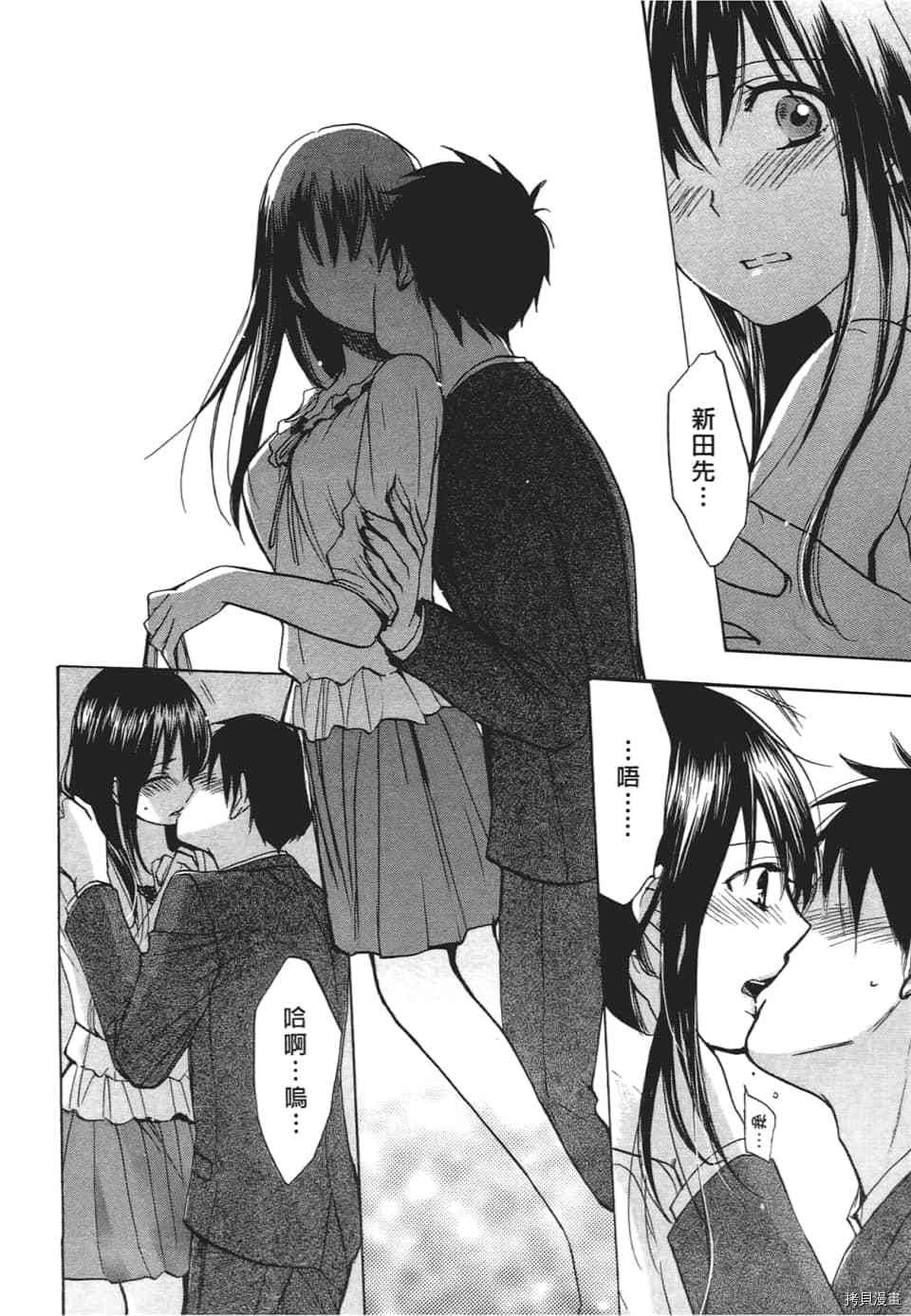 天鹅绒之吻[拷贝漫画]韩漫全集-第3卷无删减无遮挡章节图片 