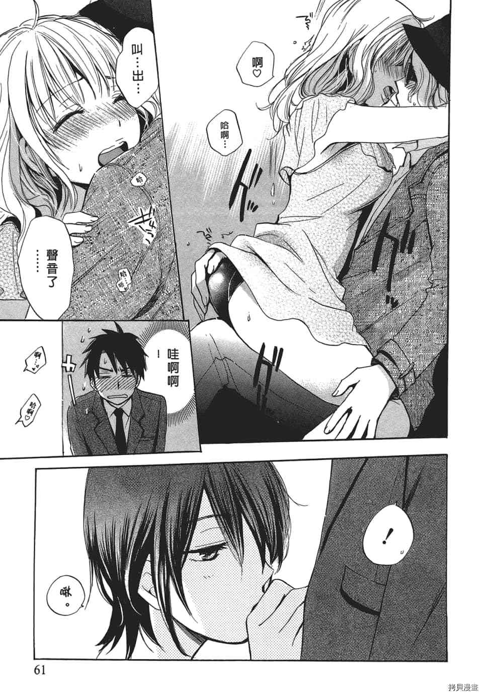 天鹅绒之吻[拷贝漫画]韩漫全集-第3卷无删减无遮挡章节图片 