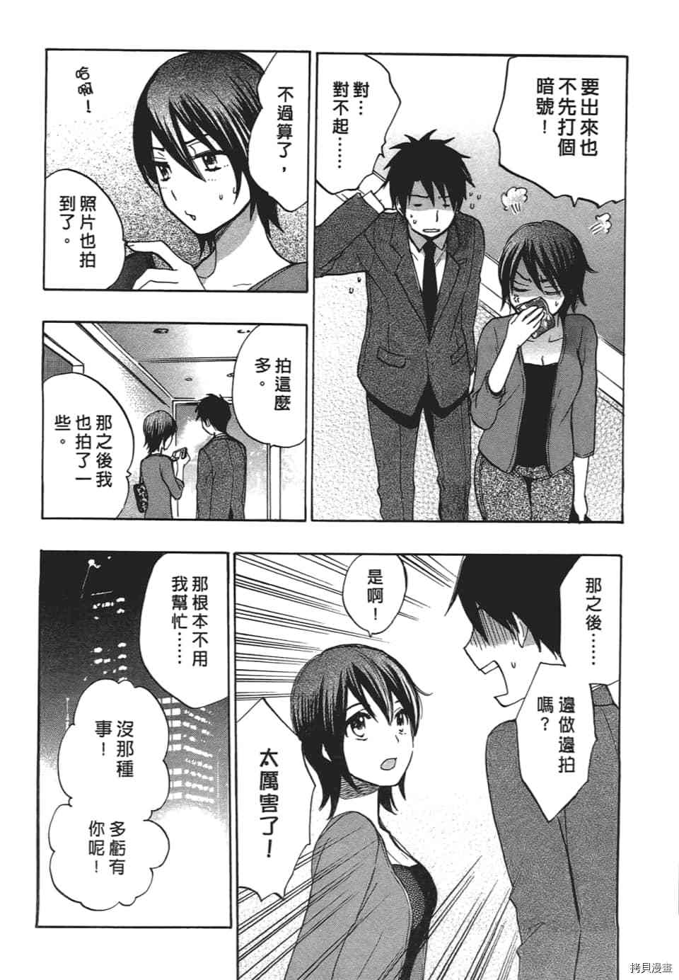 天鹅绒之吻[拷贝漫画]韩漫全集-第3卷无删减无遮挡章节图片 