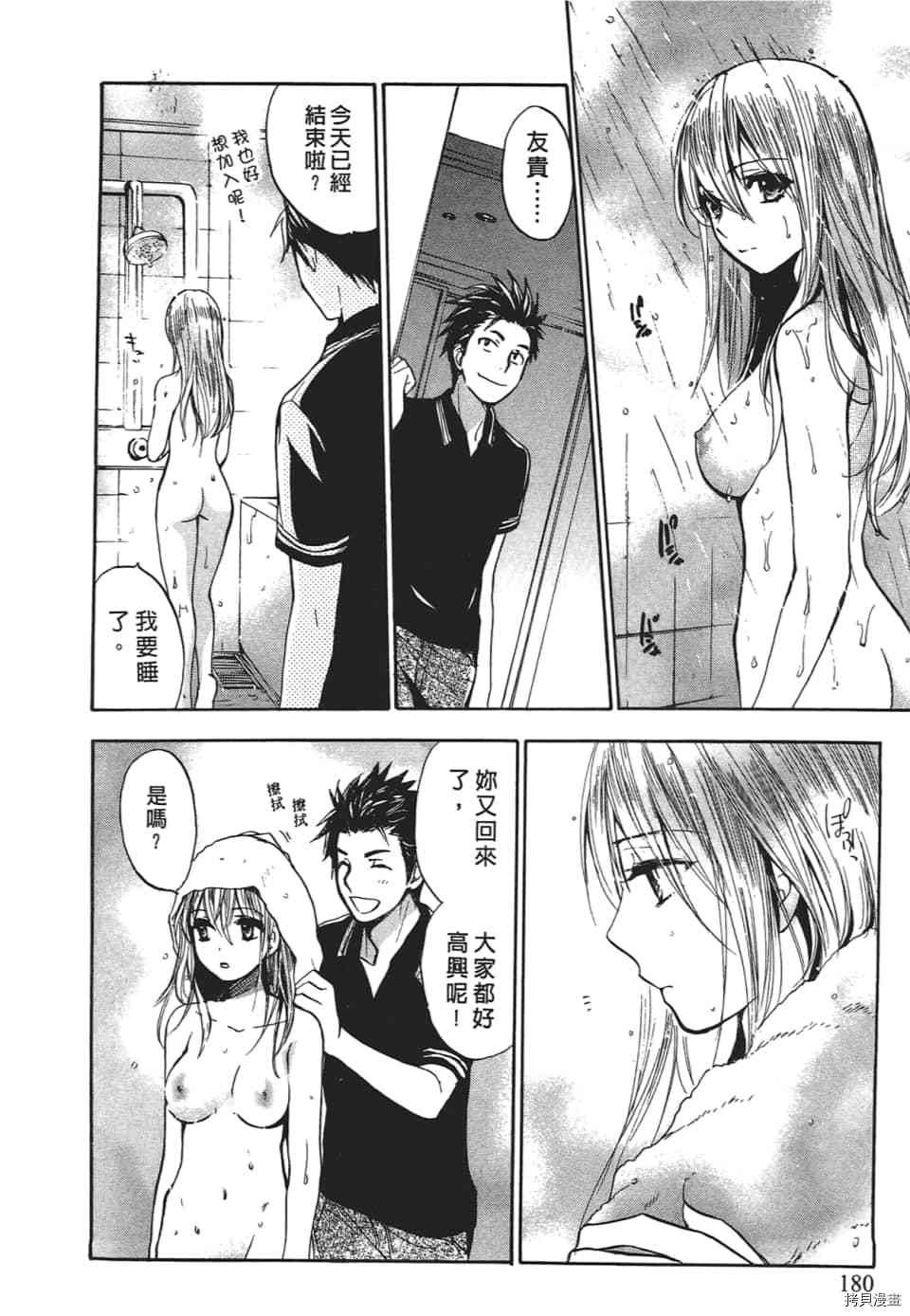 天鹅绒之吻[拷贝漫画]韩漫全集-第3卷无删减无遮挡章节图片 