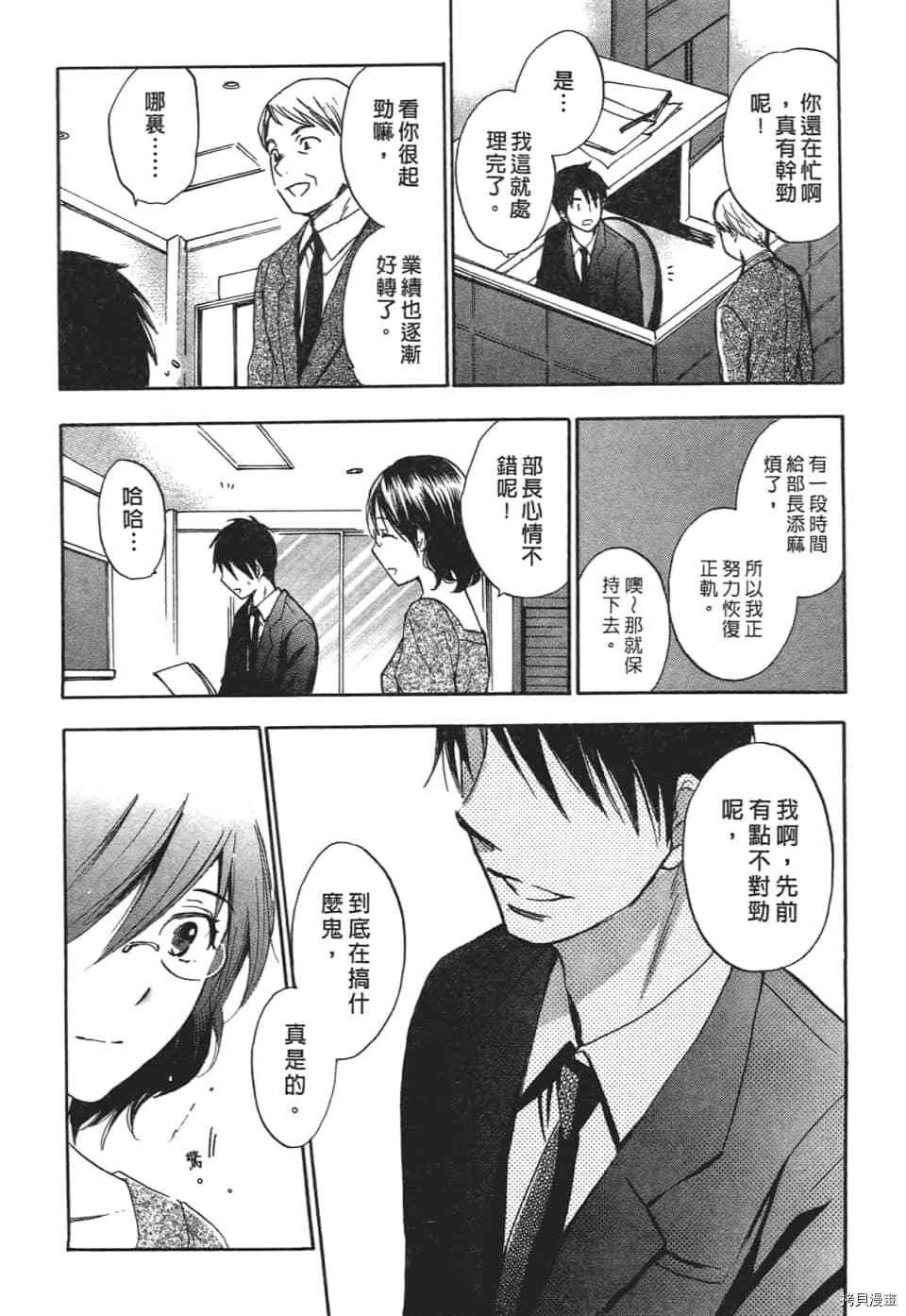 天鹅绒之吻[拷贝漫画]韩漫全集-第3卷无删减无遮挡章节图片 