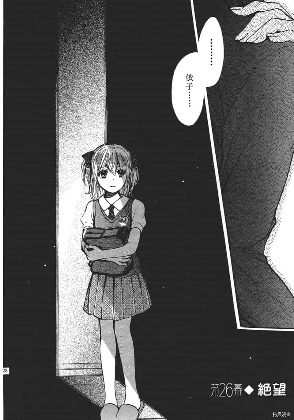 天鹅绒之吻[拷贝漫画]韩漫全集-第4卷无删减无遮挡章节图片 