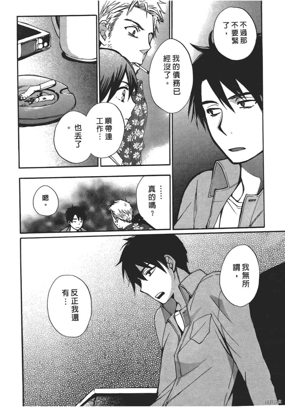 天鹅绒之吻[拷贝漫画]韩漫全集-第4卷无删减无遮挡章节图片 