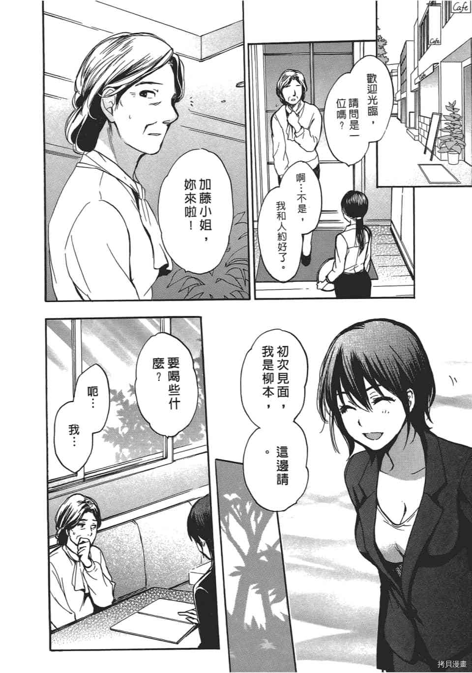 天鹅绒之吻[拷贝漫画]韩漫全集-第4卷无删减无遮挡章节图片 