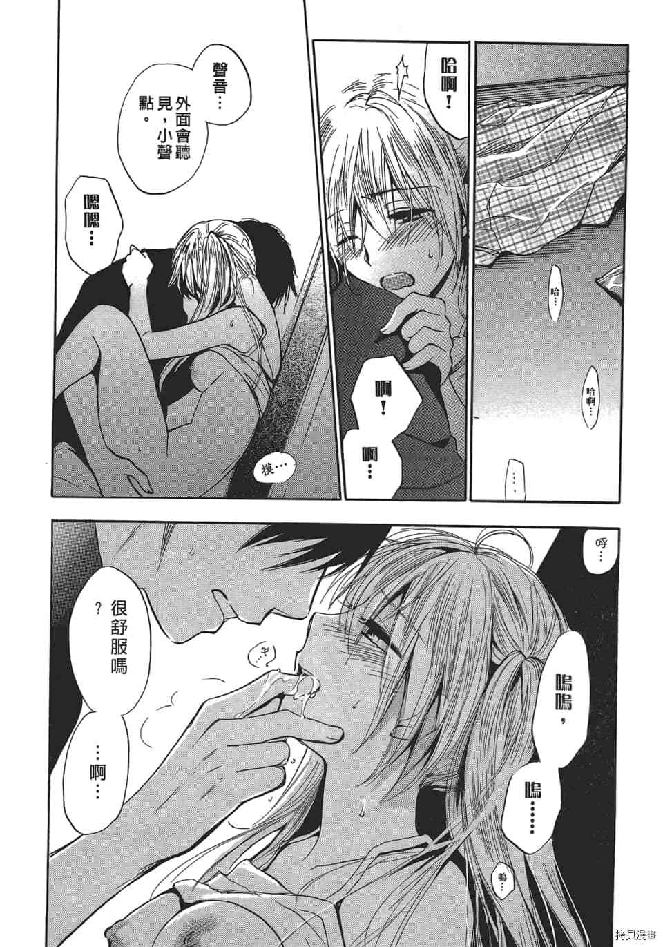 天鹅绒之吻[拷贝漫画]韩漫全集-第4卷无删减无遮挡章节图片 