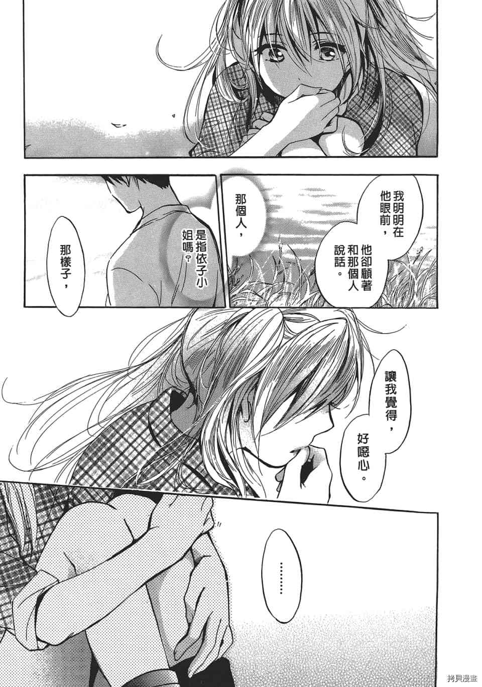 天鹅绒之吻[拷贝漫画]韩漫全集-第4卷无删减无遮挡章节图片 