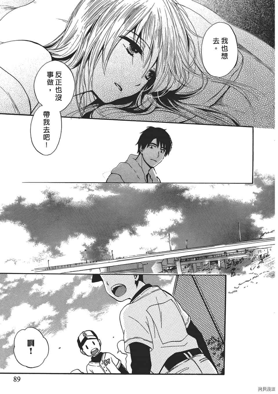 天鹅绒之吻[拷贝漫画]韩漫全集-第4卷无删减无遮挡章节图片 