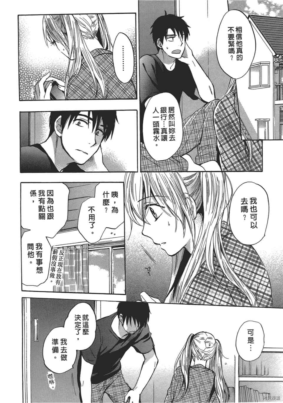 天鹅绒之吻[拷贝漫画]韩漫全集-第4卷无删减无遮挡章节图片 