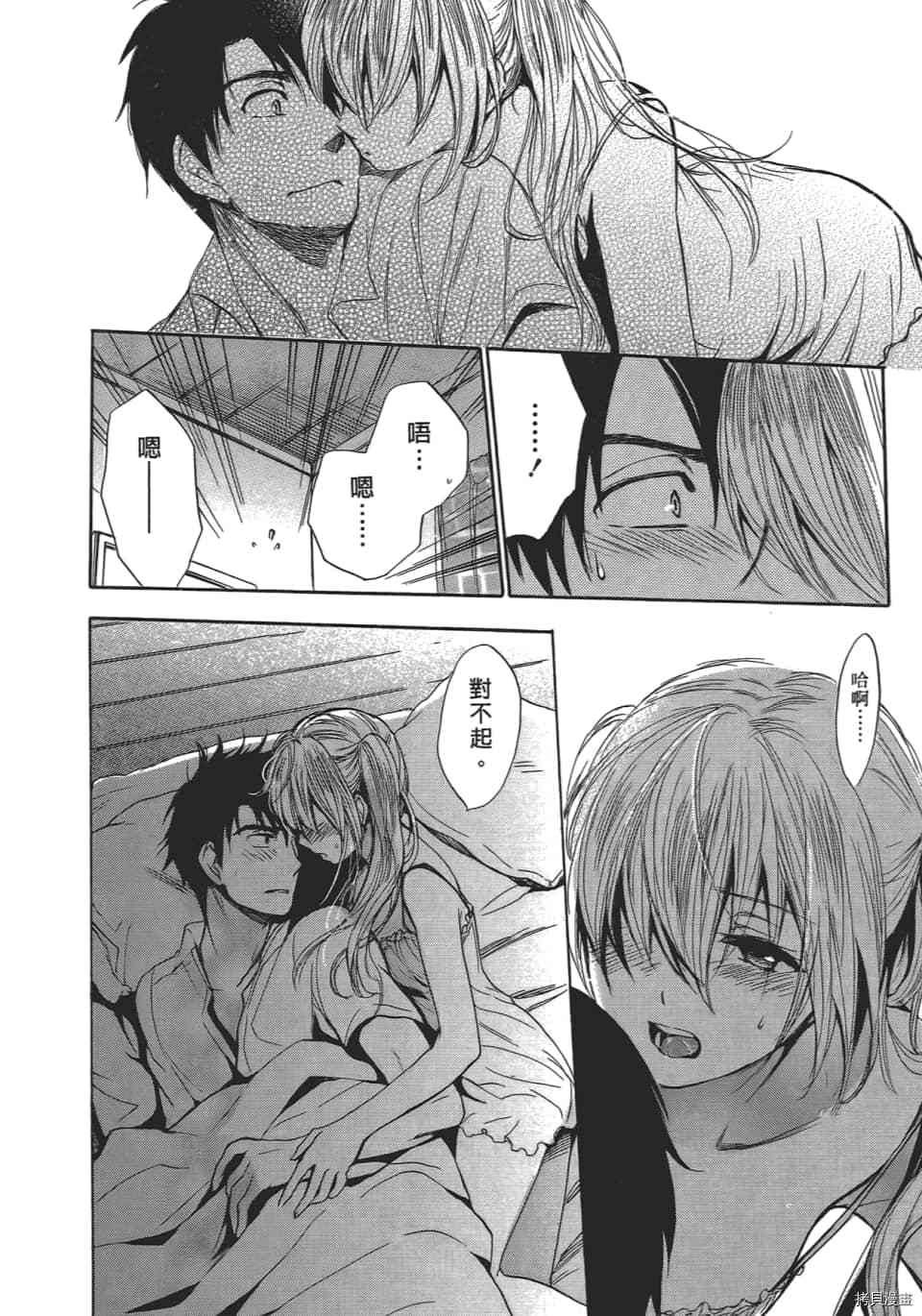 天鹅绒之吻[拷贝漫画]韩漫全集-第4卷无删减无遮挡章节图片 