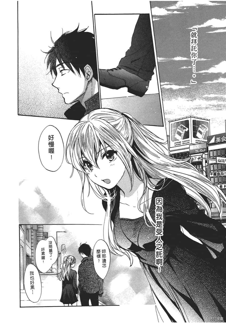 天鹅绒之吻[拷贝漫画]韩漫全集-第4卷无删减无遮挡章节图片 