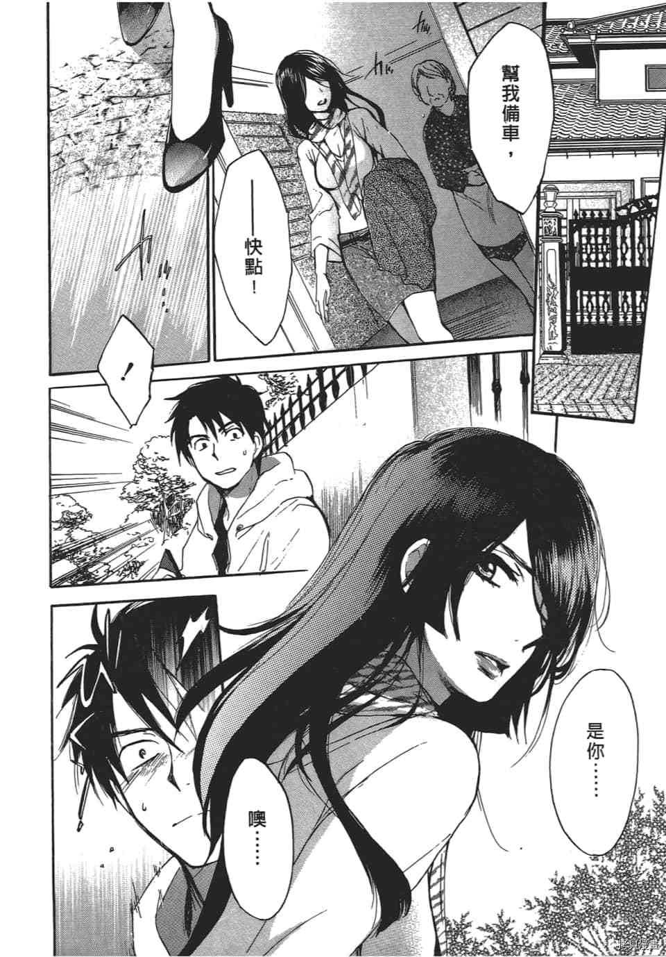 天鹅绒之吻[拷贝漫画]韩漫全集-第4卷无删减无遮挡章节图片 