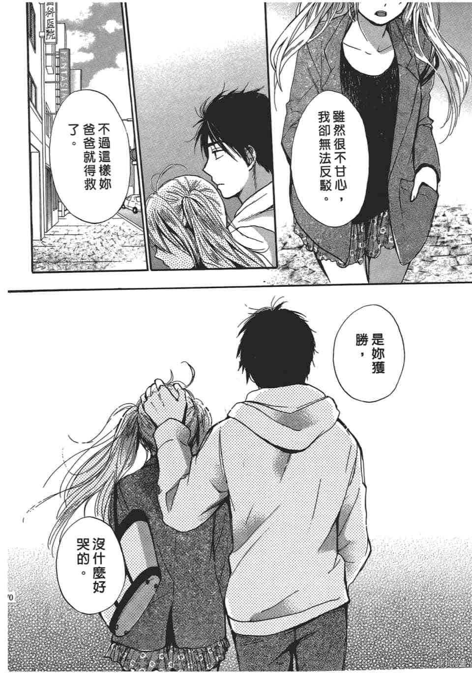 天鹅绒之吻[拷贝漫画]韩漫全集-第4卷无删减无遮挡章节图片 