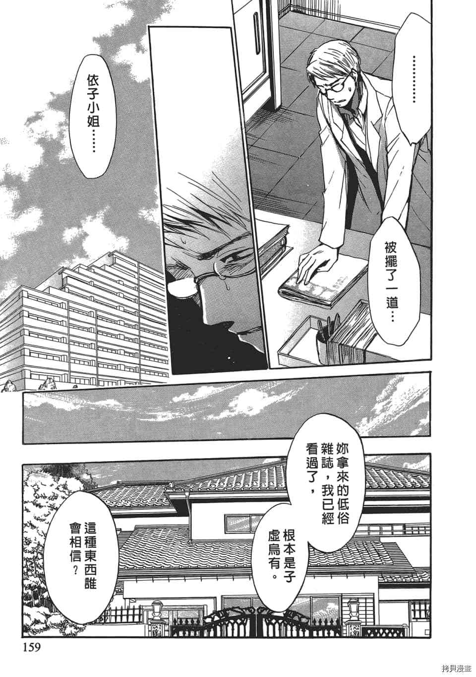 天鹅绒之吻[拷贝漫画]韩漫全集-第4卷无删减无遮挡章节图片 
