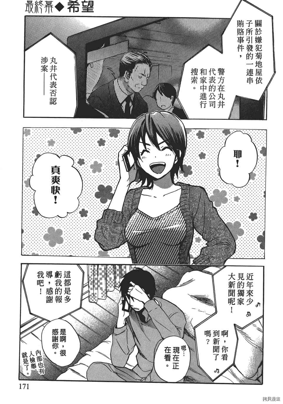 天鹅绒之吻[拷贝漫画]韩漫全集-第4卷无删减无遮挡章节图片 