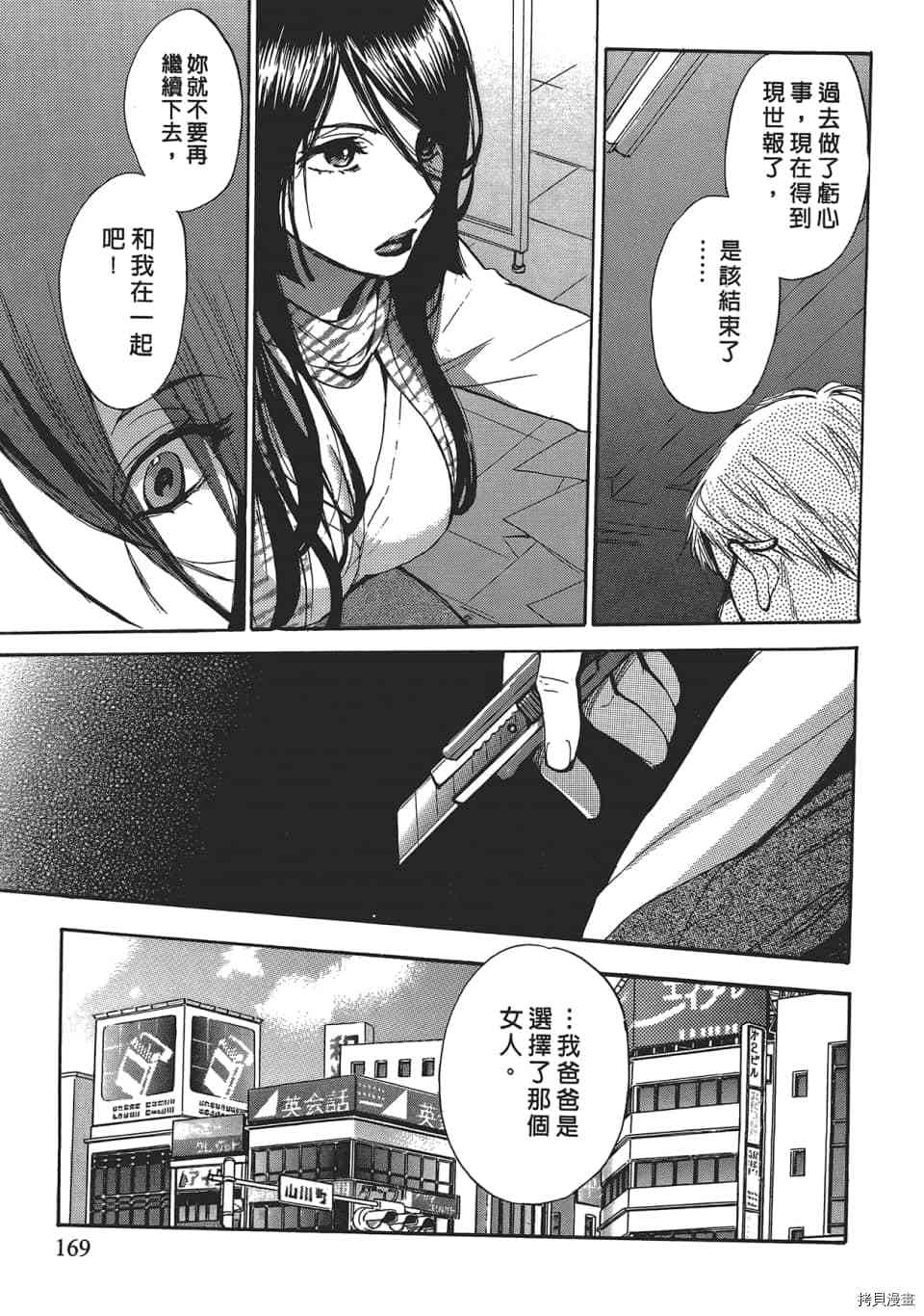 天鹅绒之吻[拷贝漫画]韩漫全集-第4卷无删减无遮挡章节图片 