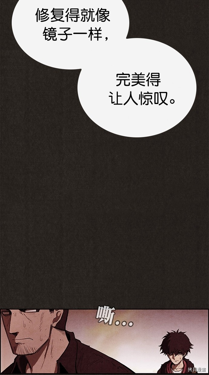 甜蜜家园[拷贝漫画]韩漫全集-第128话无删减无遮挡章节图片 
