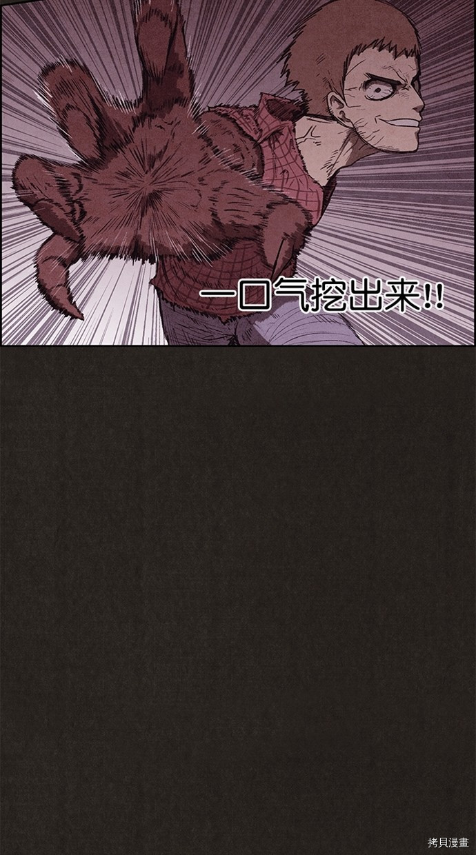 甜蜜家园[拷贝漫画]韩漫全集-第137话无删减无遮挡章节图片 