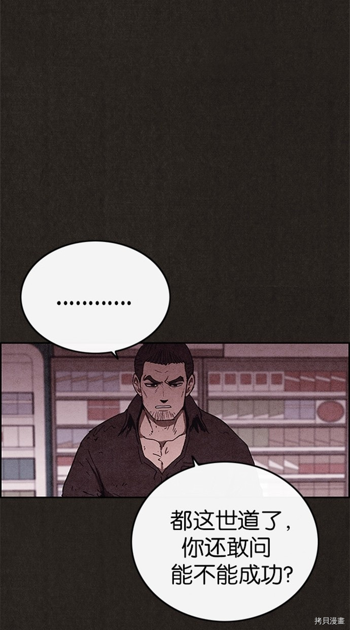 甜蜜家园[拷贝漫画]韩漫全集-第77话无删减无遮挡章节图片 