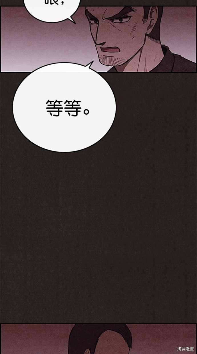 甜蜜家园[拷贝漫画]韩漫全集-第91话无删减无遮挡章节图片 