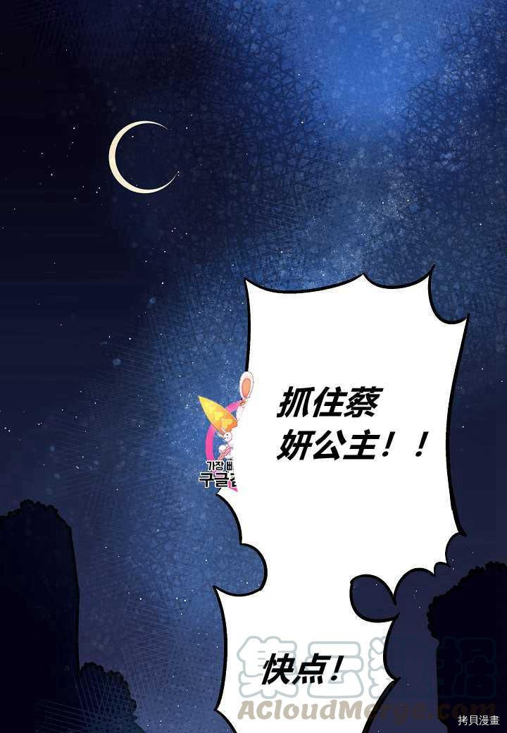 天人的新娘[拷贝漫画]韩漫全集-第1话无删减无遮挡章节图片 