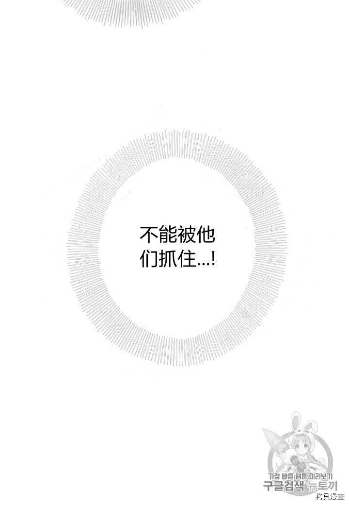 天人的新娘[拷贝漫画]韩漫全集-第1话无删减无遮挡章节图片 