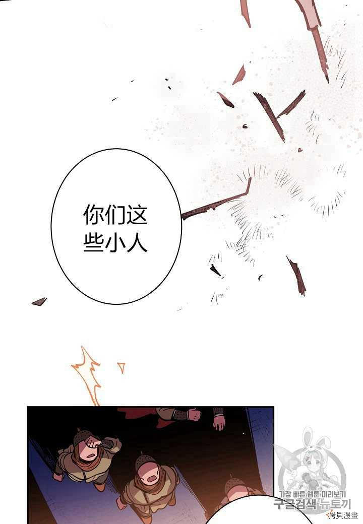 天人的新娘[拷贝漫画]韩漫全集-第1话无删减无遮挡章节图片 