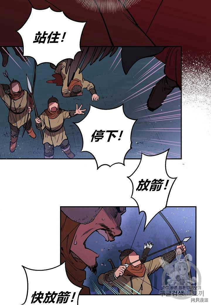 天人的新娘[拷贝漫画]韩漫全集-第1话无删减无遮挡章节图片 