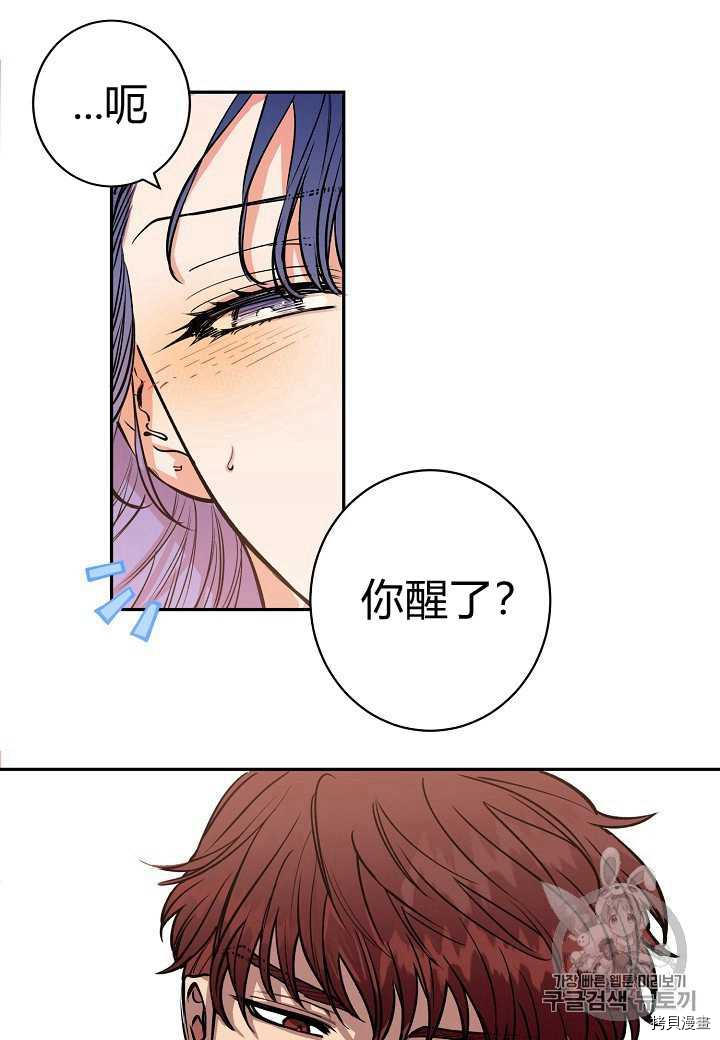 天人的新娘[拷贝漫画]韩漫全集-第1话无删减无遮挡章节图片 
