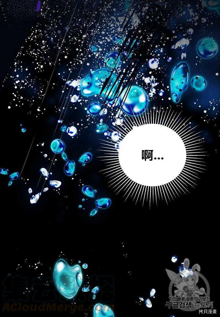 天人的新娘[拷贝漫画]韩漫全集-第10话无删减无遮挡章节图片 