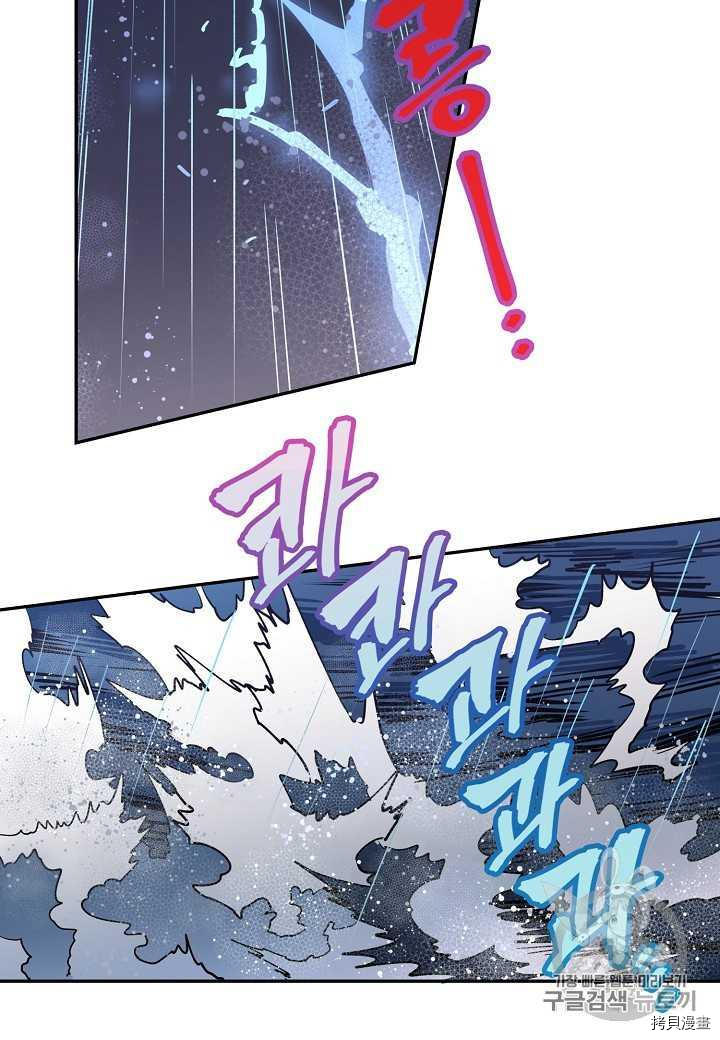 天人的新娘[拷贝漫画]韩漫全集-第10话无删减无遮挡章节图片 