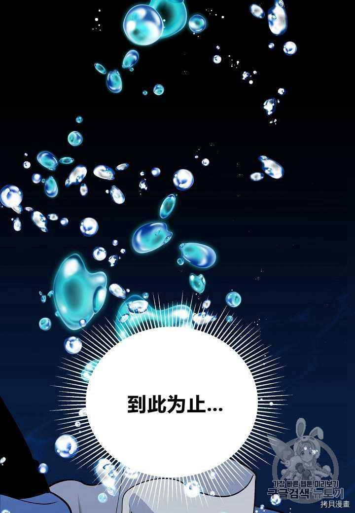 天人的新娘[拷贝漫画]韩漫全集-第10话无删减无遮挡章节图片 