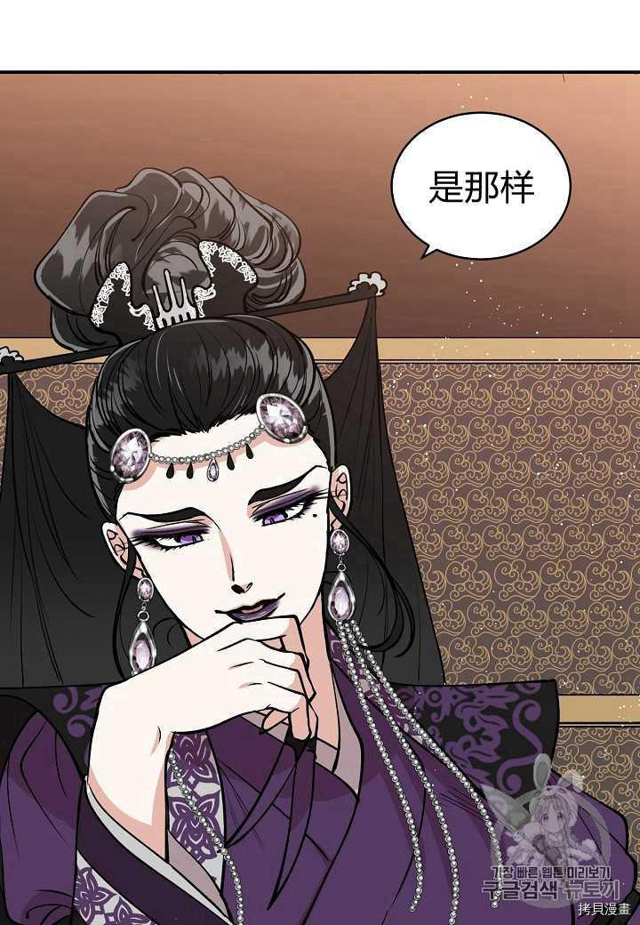 天人的新娘[拷贝漫画]韩漫全集-第10话无删减无遮挡章节图片 
