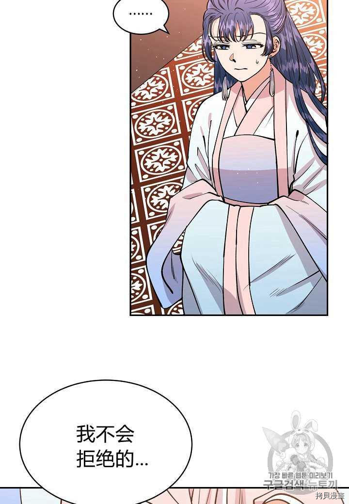 天人的新娘[拷贝漫画]韩漫全集-第10话无删减无遮挡章节图片 