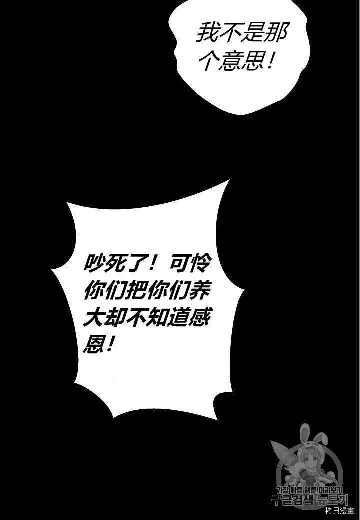 天人的新娘[拷贝漫画]韩漫全集-第10话无删减无遮挡章节图片 