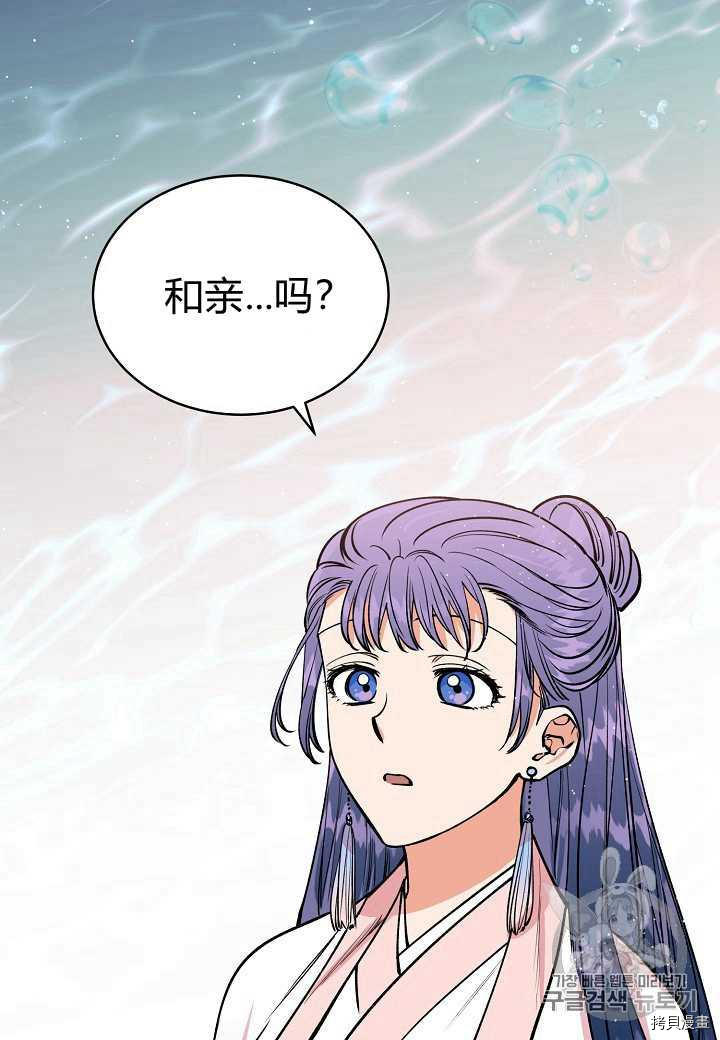 天人的新娘[拷贝漫画]韩漫全集-第10话无删减无遮挡章节图片 