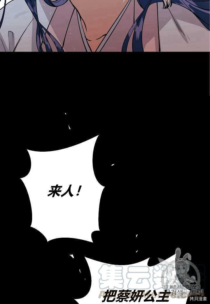天人的新娘[拷贝漫画]韩漫全集-第10话无删减无遮挡章节图片 