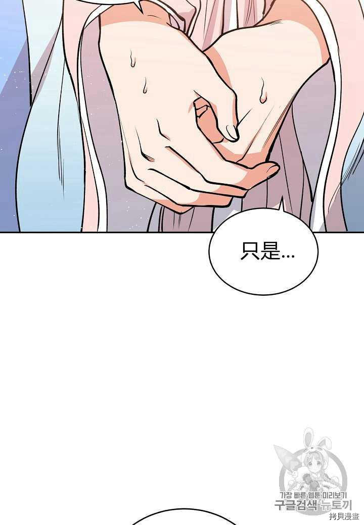天人的新娘[拷贝漫画]韩漫全集-第10话无删减无遮挡章节图片 