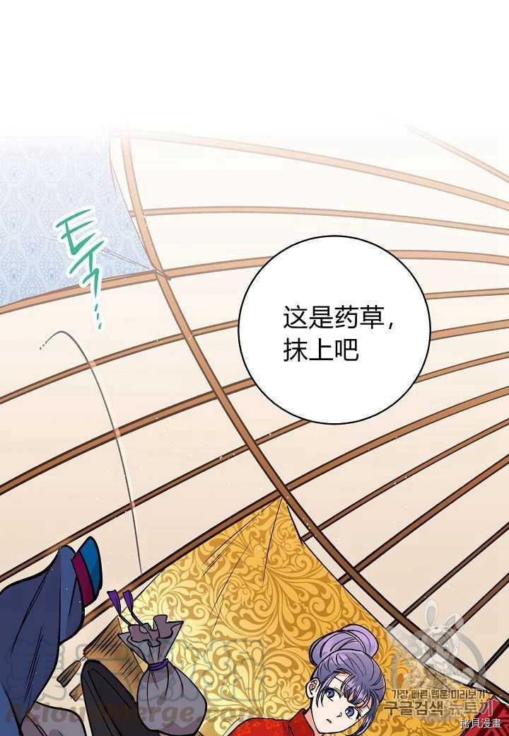 天人的新娘[拷贝漫画]韩漫全集-第11话无删减无遮挡章节图片 