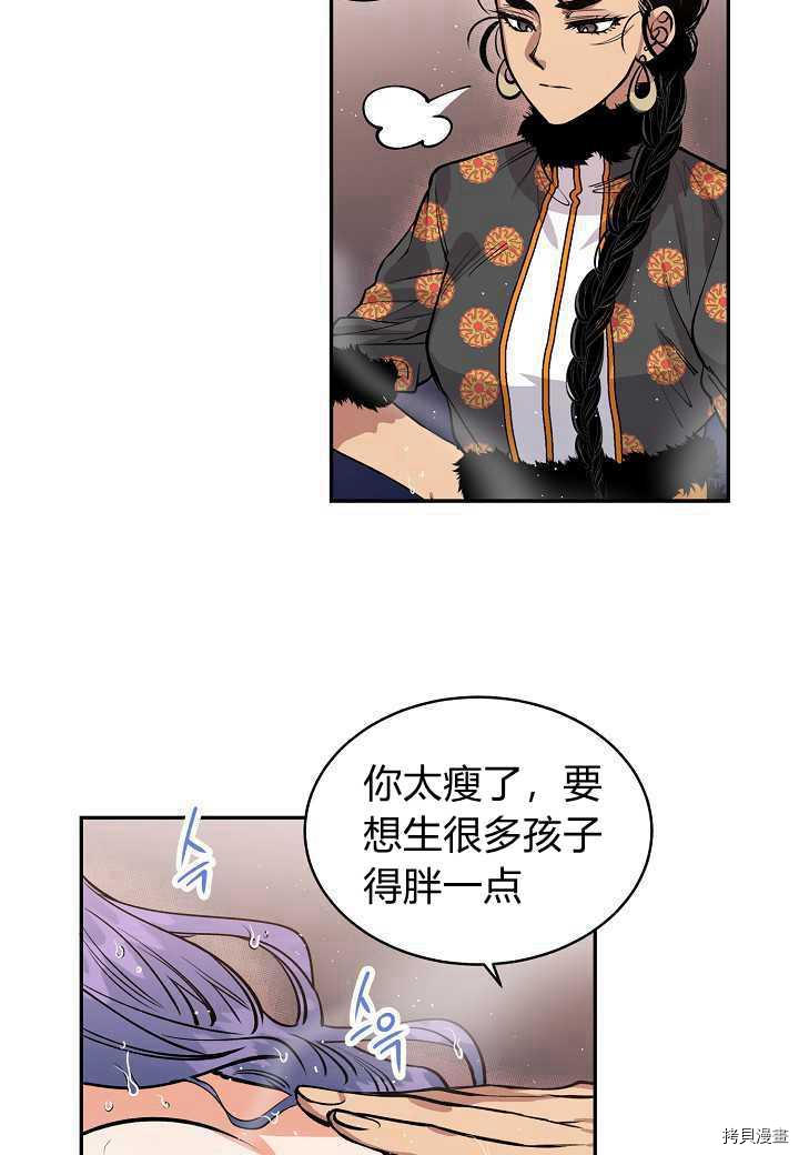 天人的新娘[拷贝漫画]韩漫全集-第12话无删减无遮挡章节图片 