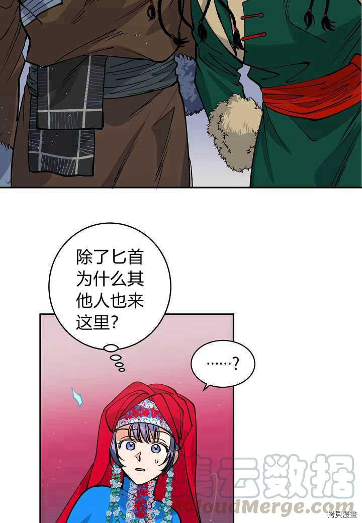 天人的新娘[拷贝漫画]韩漫全集-第12话无删减无遮挡章节图片 