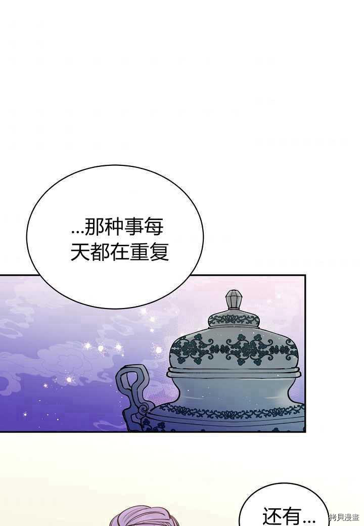 天人的新娘[拷贝漫画]韩漫全集-第12话无删减无遮挡章节图片 