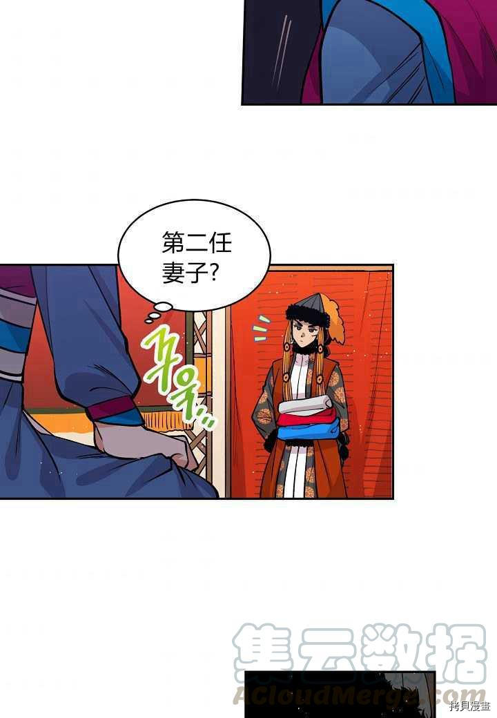 天人的新娘[拷贝漫画]韩漫全集-第12话无删减无遮挡章节图片 