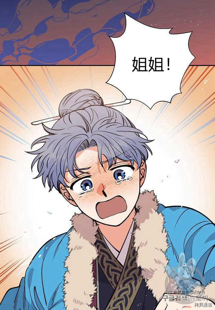天人的新娘[拷贝漫画]韩漫全集-第13话无删减无遮挡章节图片 