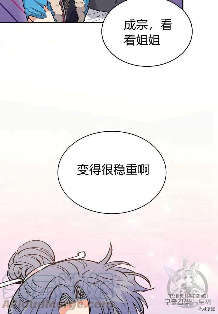天人的新娘[拷贝漫画]韩漫全集-第13话无删减无遮挡章节图片 