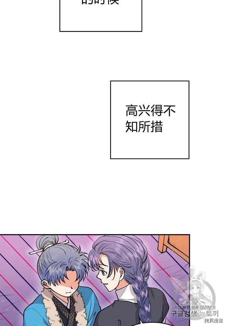 天人的新娘[拷贝漫画]韩漫全集-第13话无删减无遮挡章节图片 