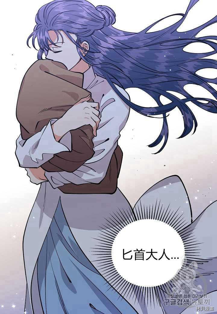 天人的新娘[拷贝漫画]韩漫全集-第13话无删减无遮挡章节图片 