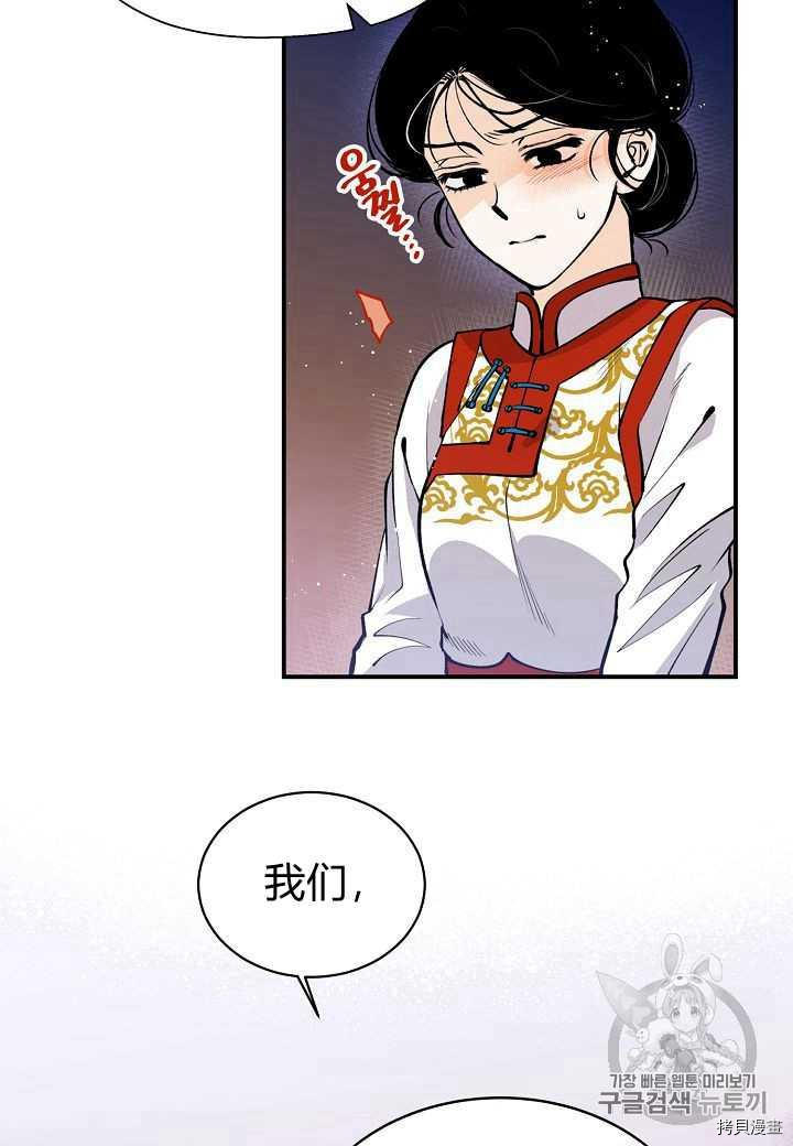 天人的新娘[拷贝漫画]韩漫全集-第13话无删减无遮挡章节图片 