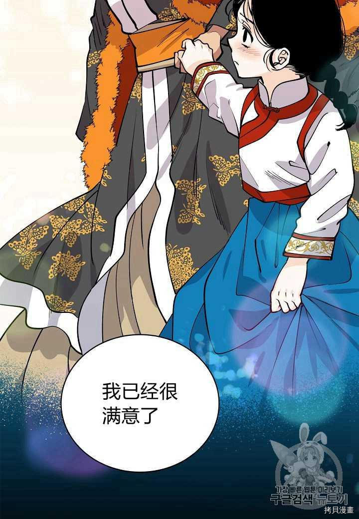 天人的新娘[拷贝漫画]韩漫全集-第13话无删减无遮挡章节图片 