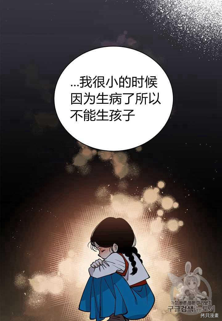 天人的新娘[拷贝漫画]韩漫全集-第13话无删减无遮挡章节图片 