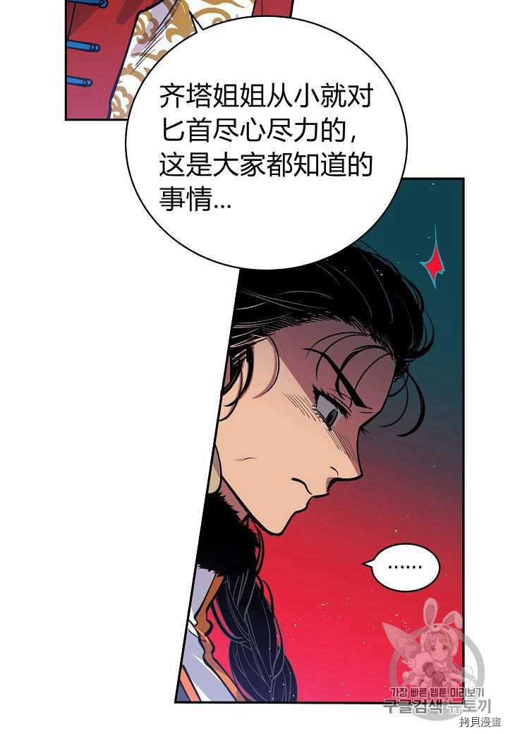 天人的新娘[拷贝漫画]韩漫全集-第13话无删减无遮挡章节图片 
